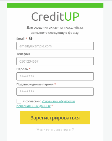 Регистрация в CreditUP, шаг 1